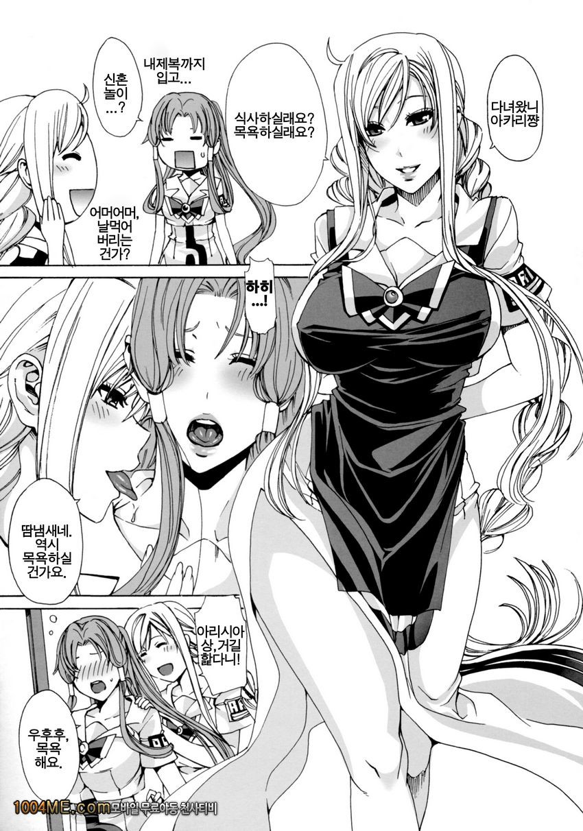 ARIA The AQUAMARINE After Story_by 망가 이미지 #4