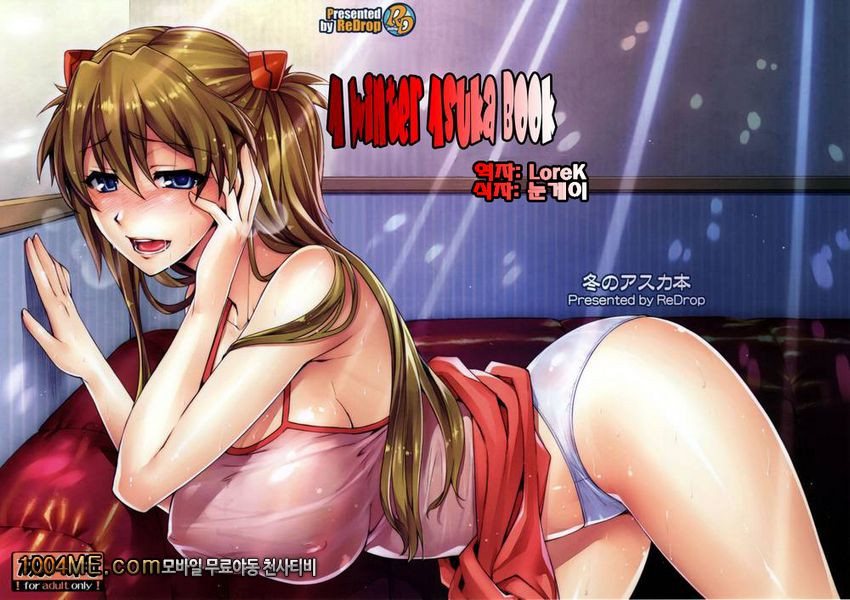 A Winter Asuka Book_by 망가 이미지 #1