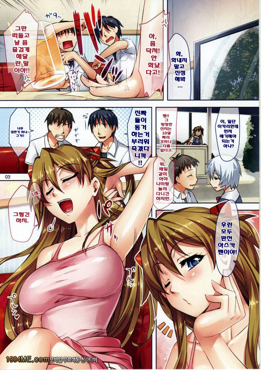 A Winter Asuka Book_by 망가 이미지 #2