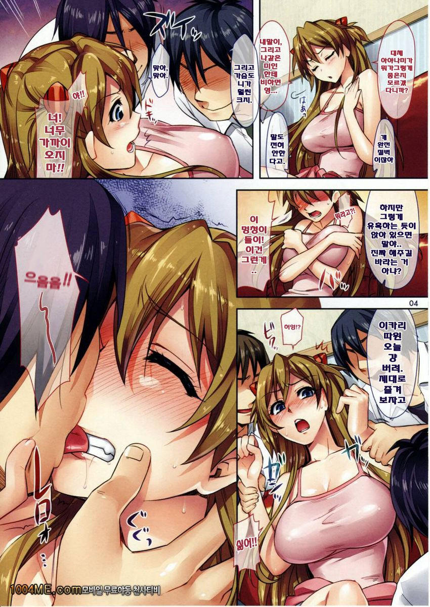 A Winter Asuka Book_by 망가 이미지 #3