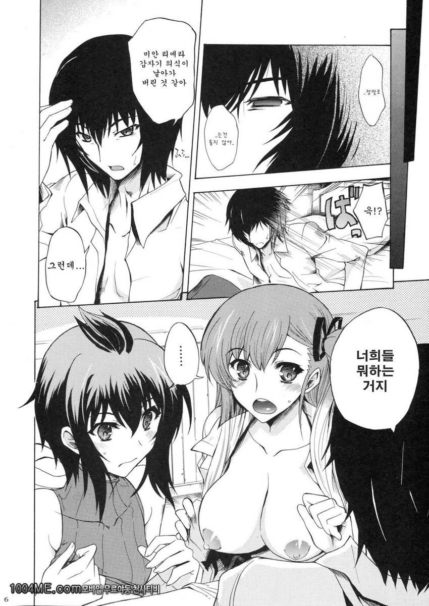 전녀_by 망가 이미지 #5