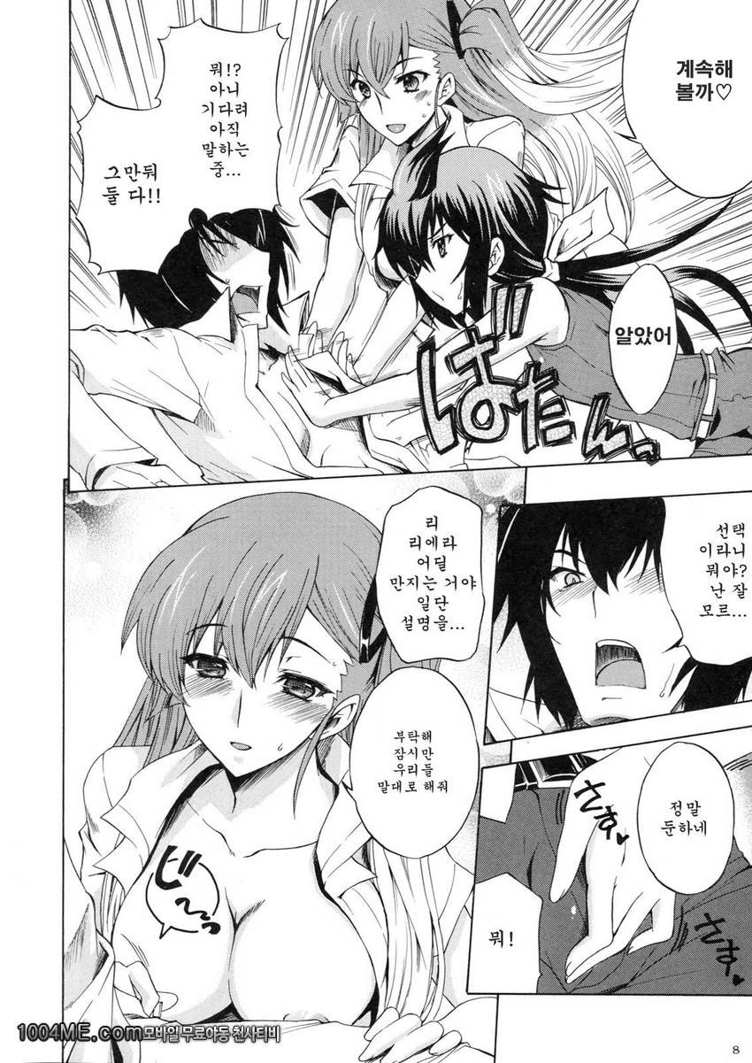 전녀_by 망가 이미지 #7