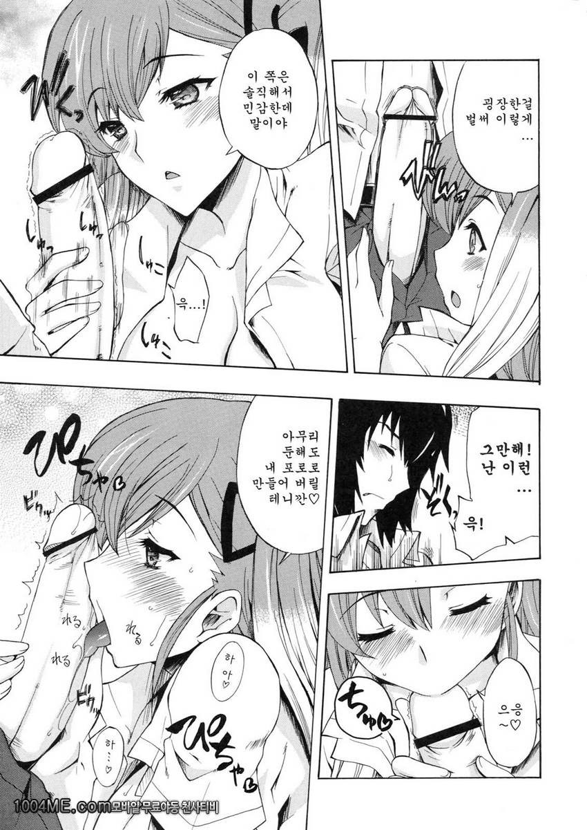 전녀_by 망가 이미지 #8