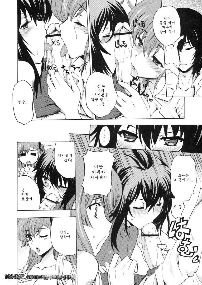 전녀_by 망가 이미지 #11