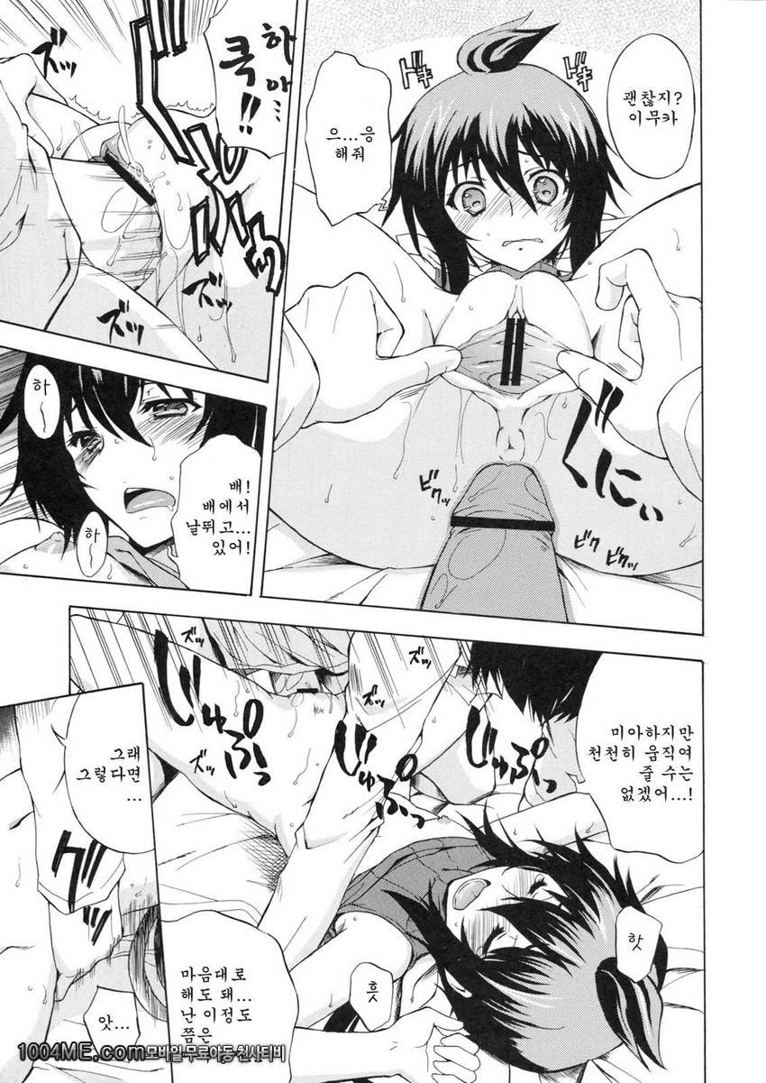 전녀_by 망가 이미지 #22