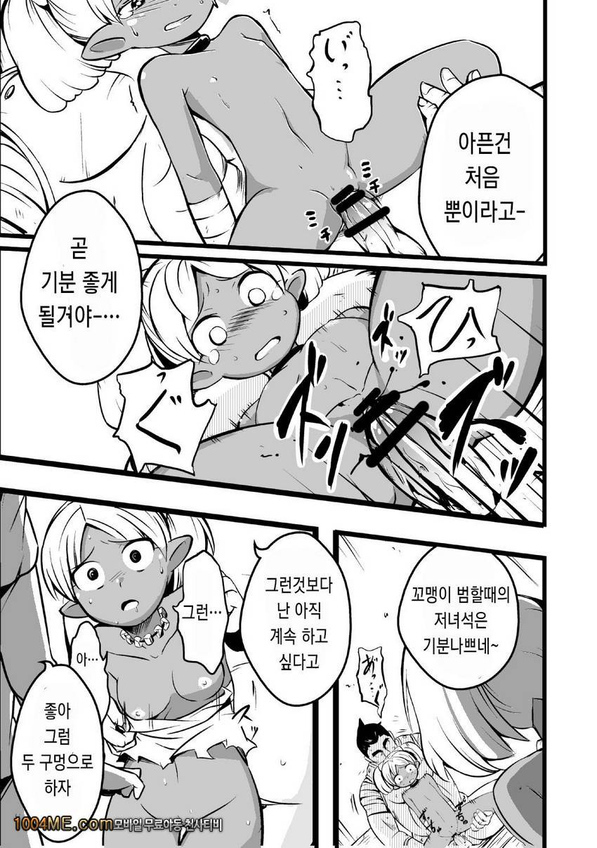 엘프자매에게는 내일이 오지 않는다_by 망가 이미지 #14