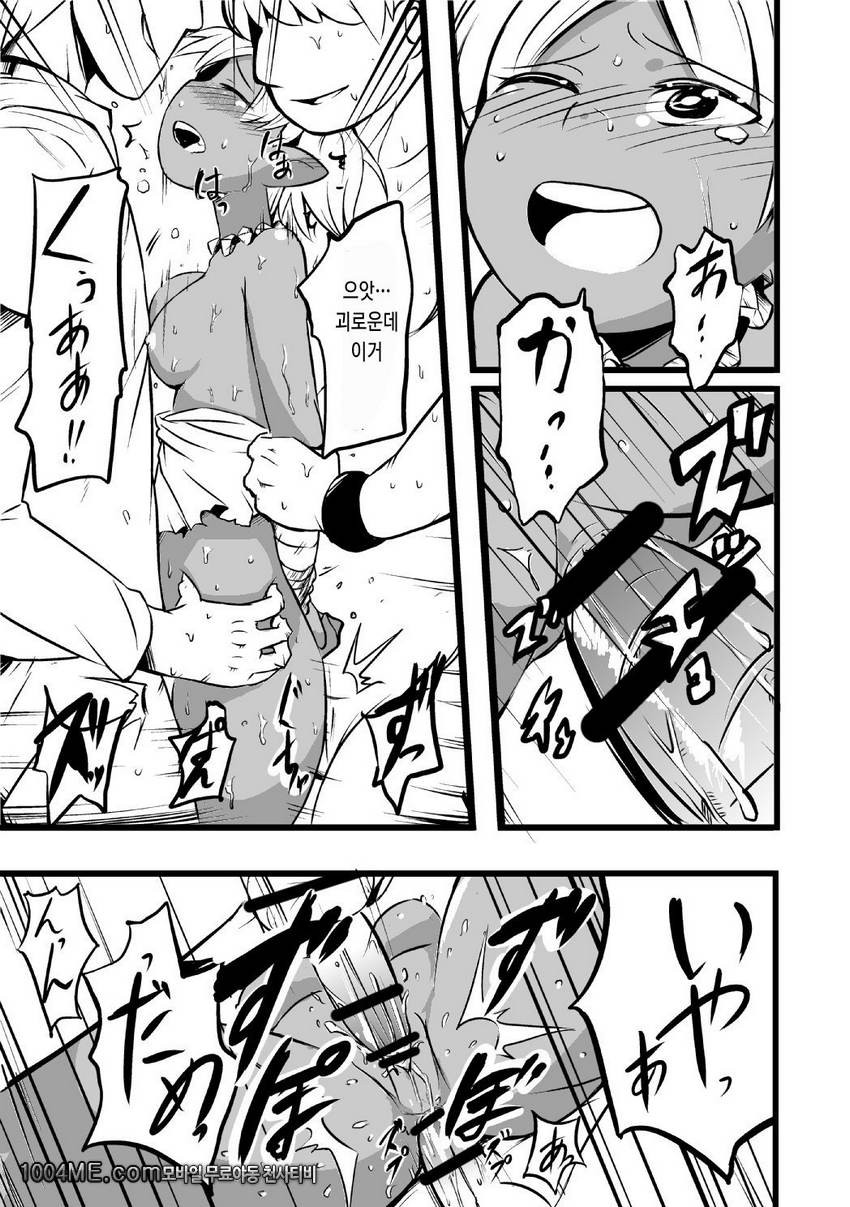 엘프자매에게는 내일이 오지 않는다_by 망가 이미지 #16