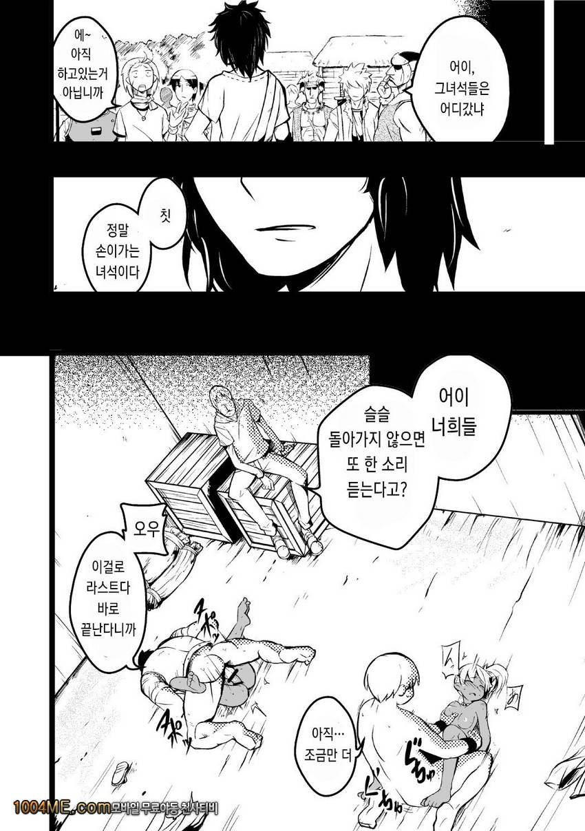 엘프자매에게는 내일이 오지 않는다_by 망가 이미지 #21