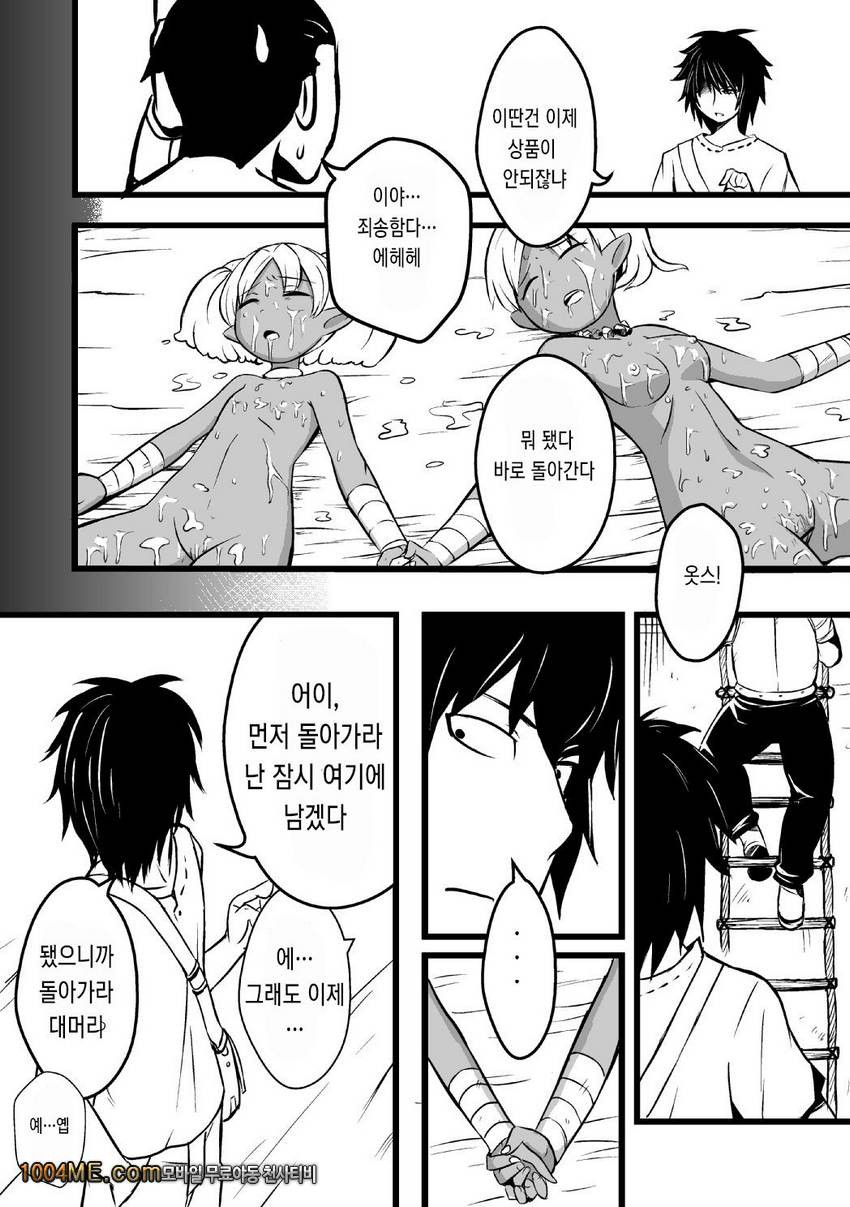 엘프자매에게는 내일이 오지 않는다_by 망가 이미지 #23