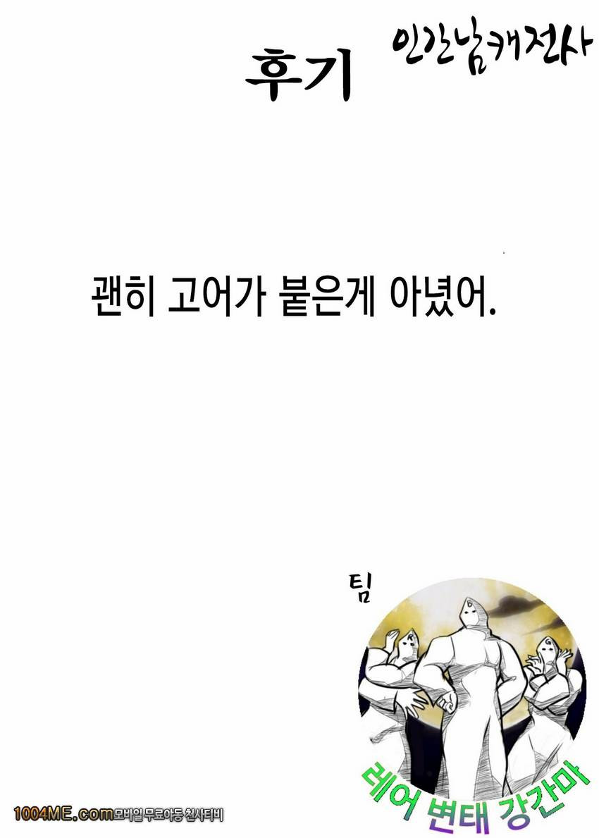 엘프자매에게는 내일이 오지 않는다_by 망가 이미지 #30