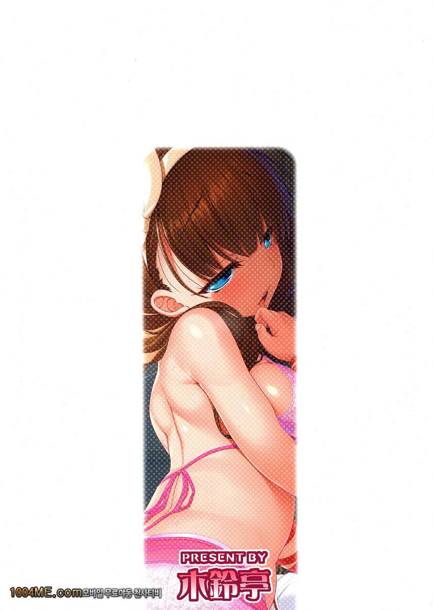 Kankin Rakuen_by 망가 이미지 #2