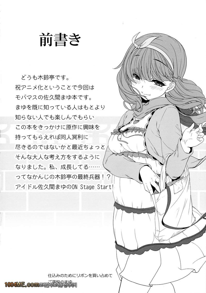 Kankin Rakuen_by 망가 이미지 #4