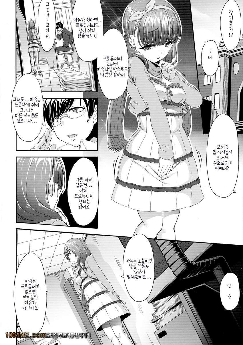 Kankin Rakuen_by 망가 이미지 #6