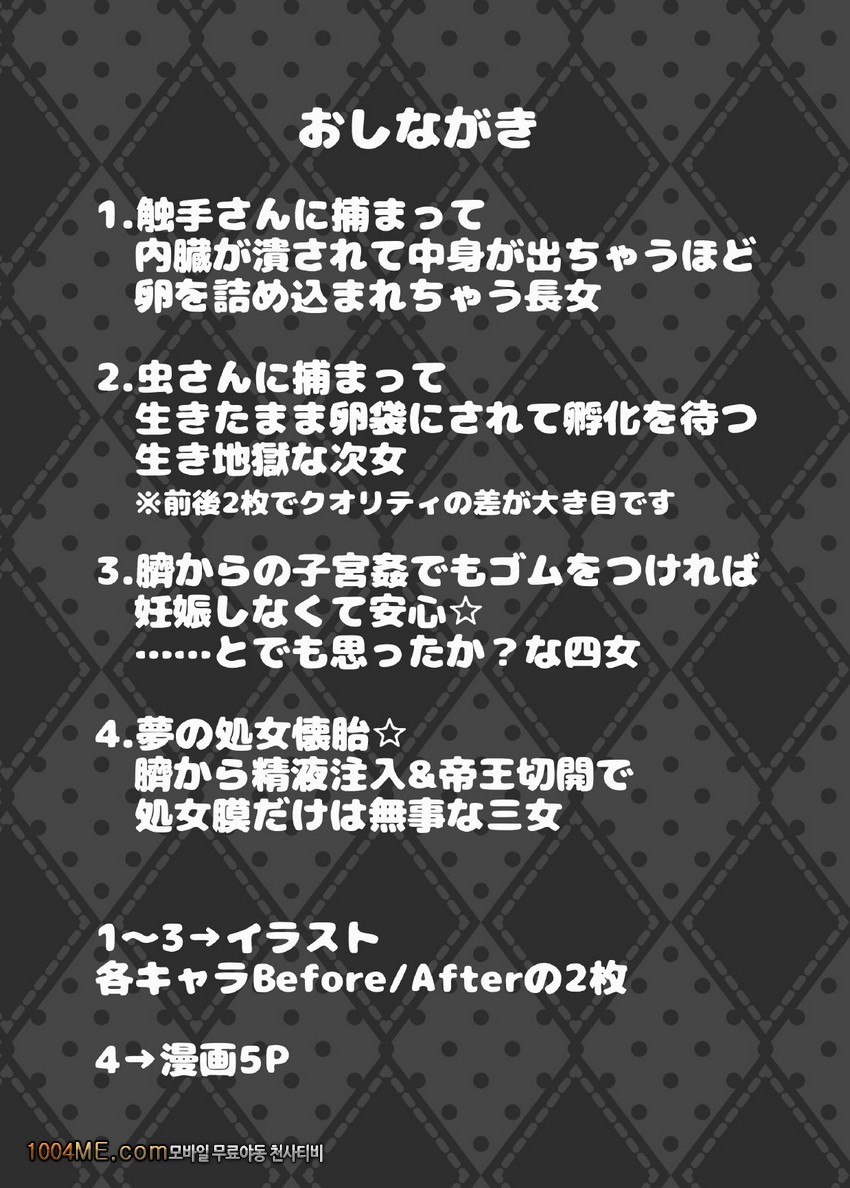 AGN형의 배에 직접 교배하는 책_by 망가 이미지 #5