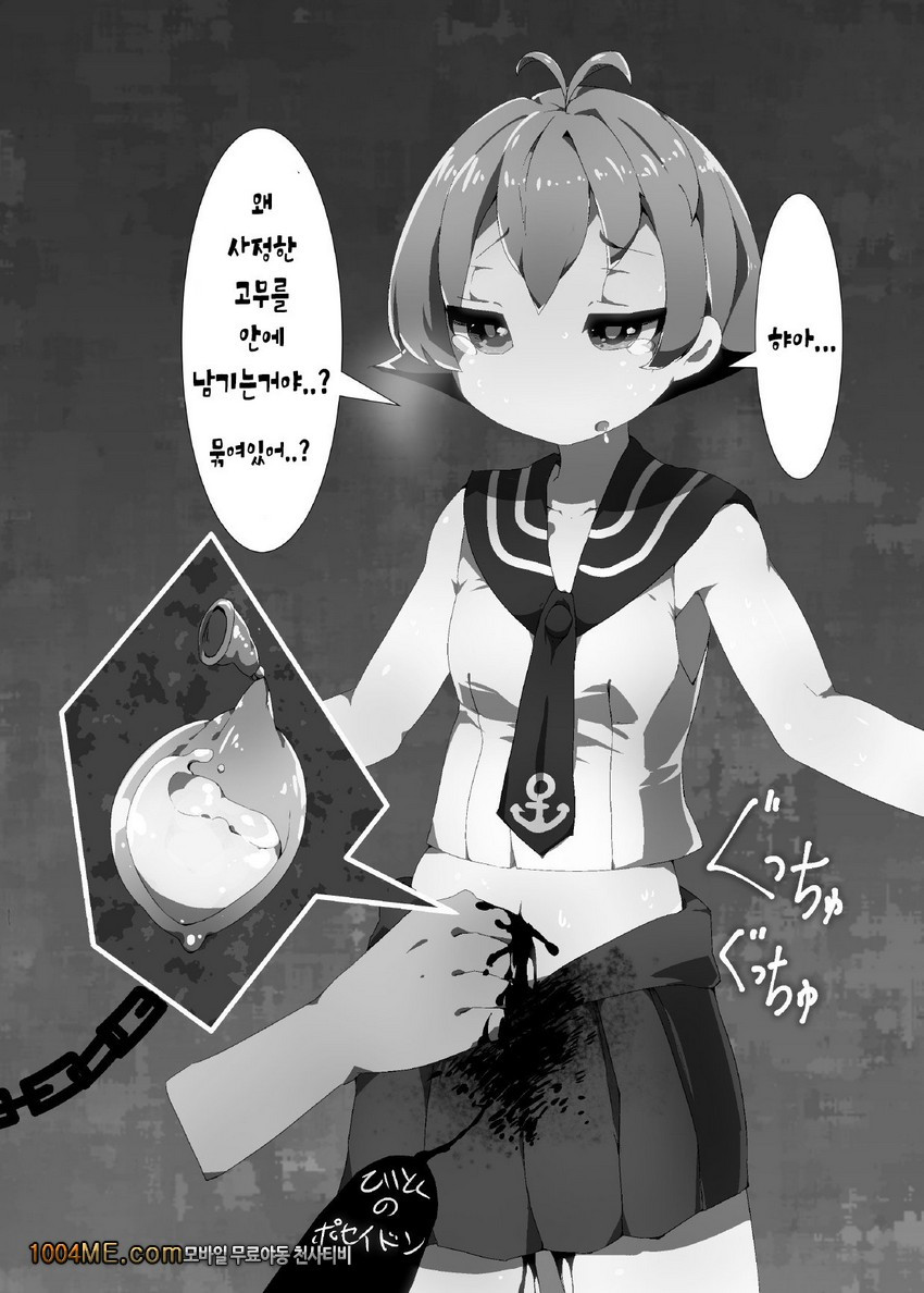 AGN형의 배에 직접 교배하는 책_by 망가 이미지 #10