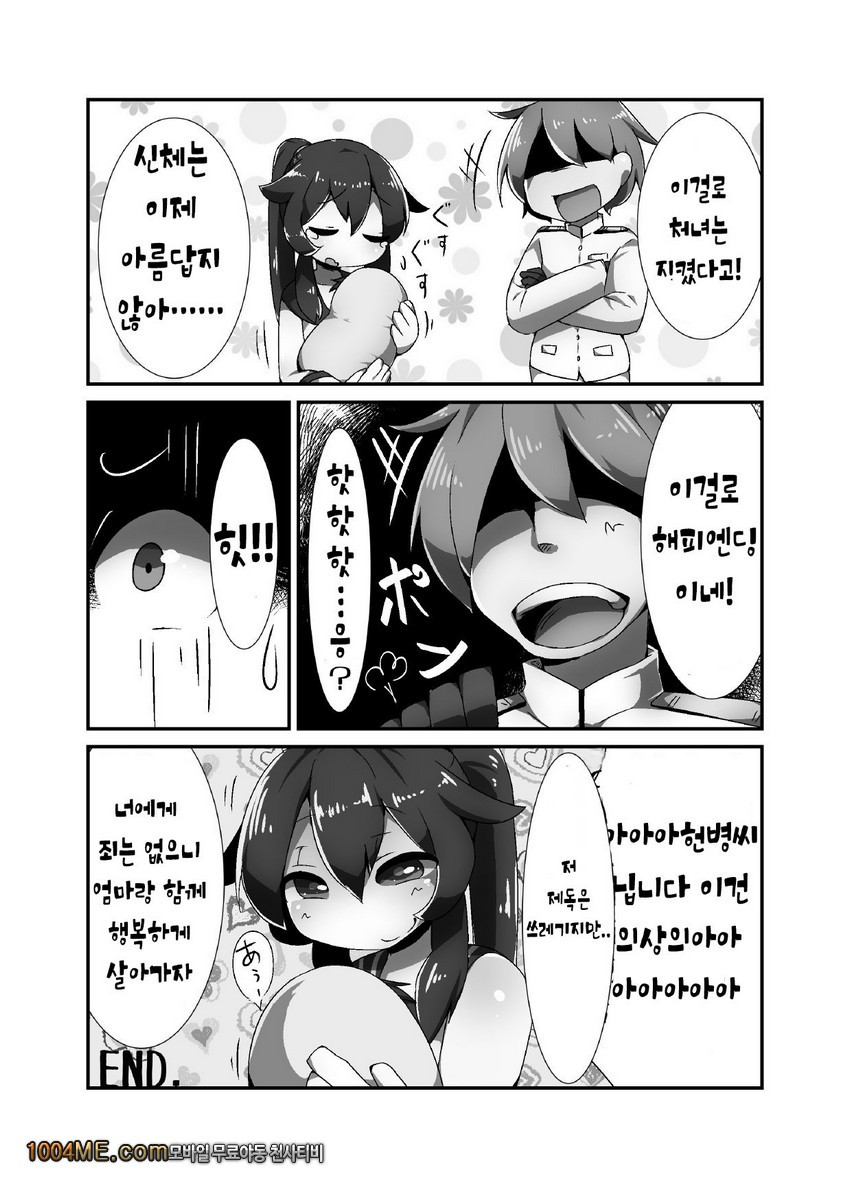 AGN형의 배에 직접 교배하는 책_by 망가 이미지 #16