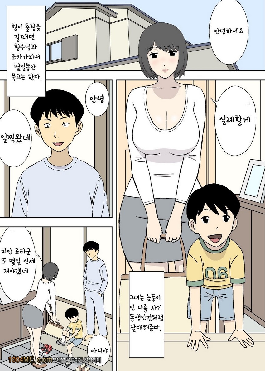 아빠와 딸 료코와 쿄코_by 망가 이미지 #16