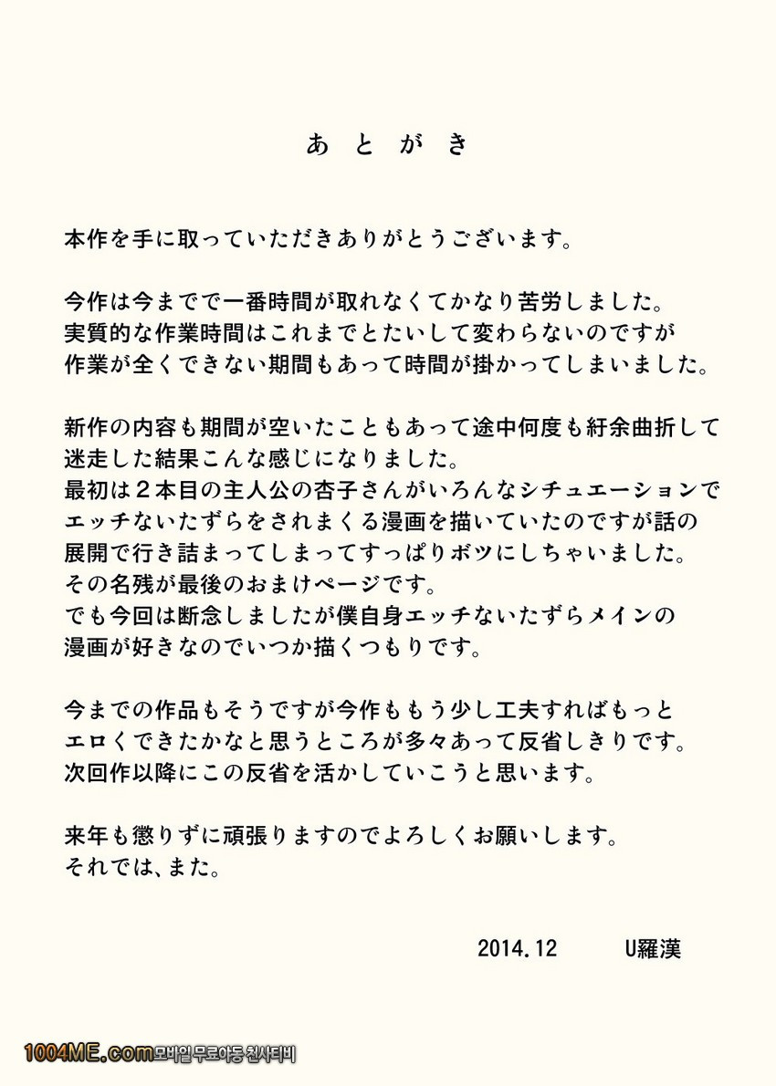 아빠와 딸 료코와 쿄코_by 망가 이미지 #31