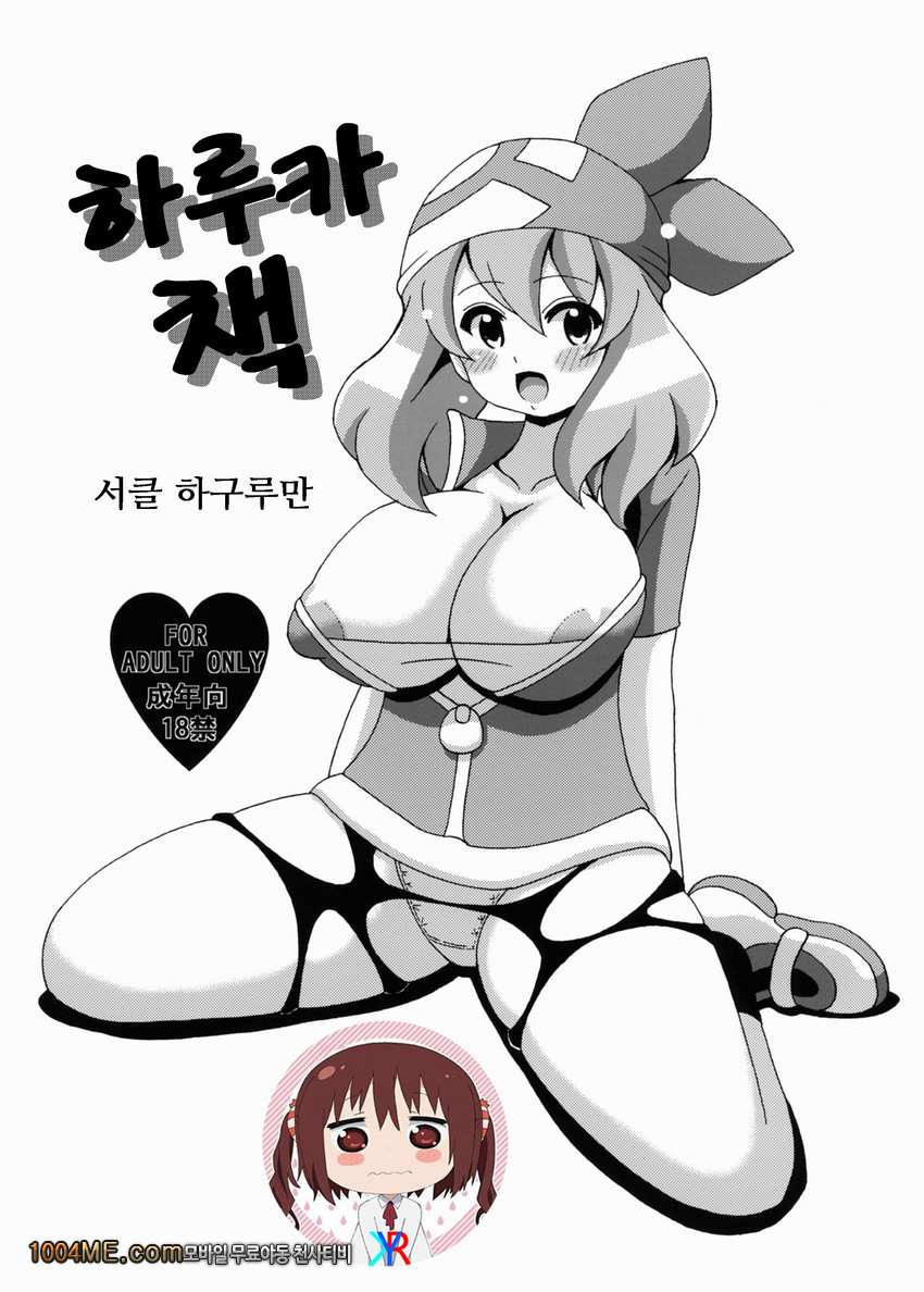 하루카 책_by 망가 이미지 #1