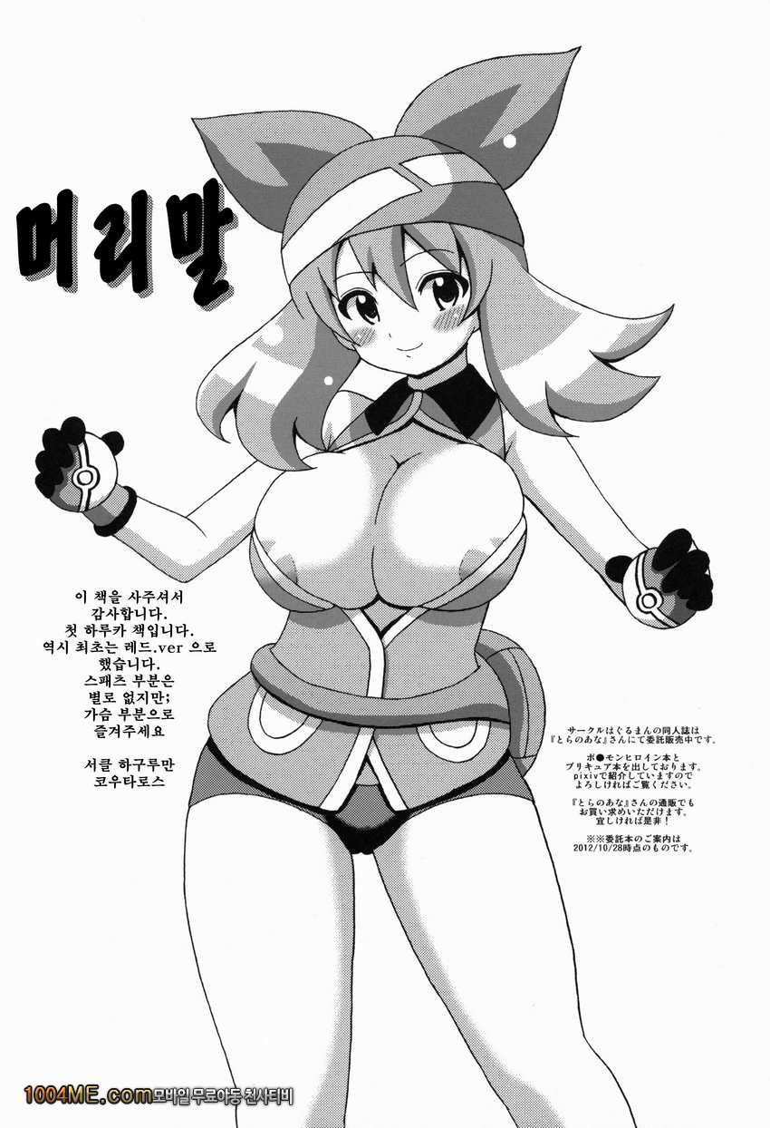 하루카 책_by 망가 이미지 #2