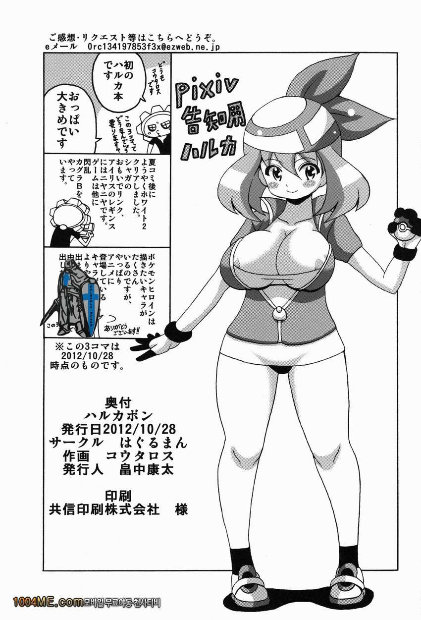 하루카 책_by 망가 이미지 #15