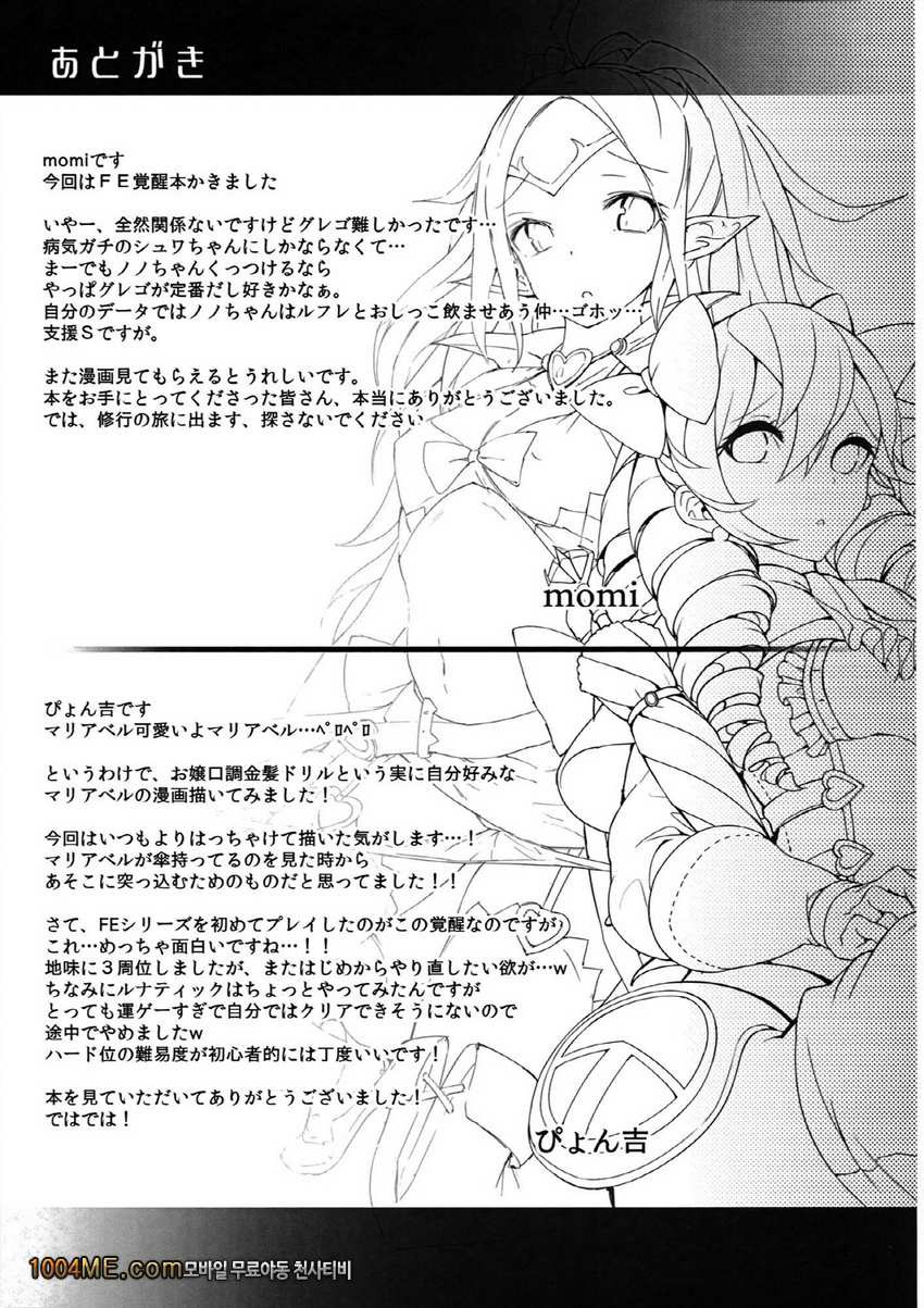 DuaLunatic_by 망가 이미지 #26