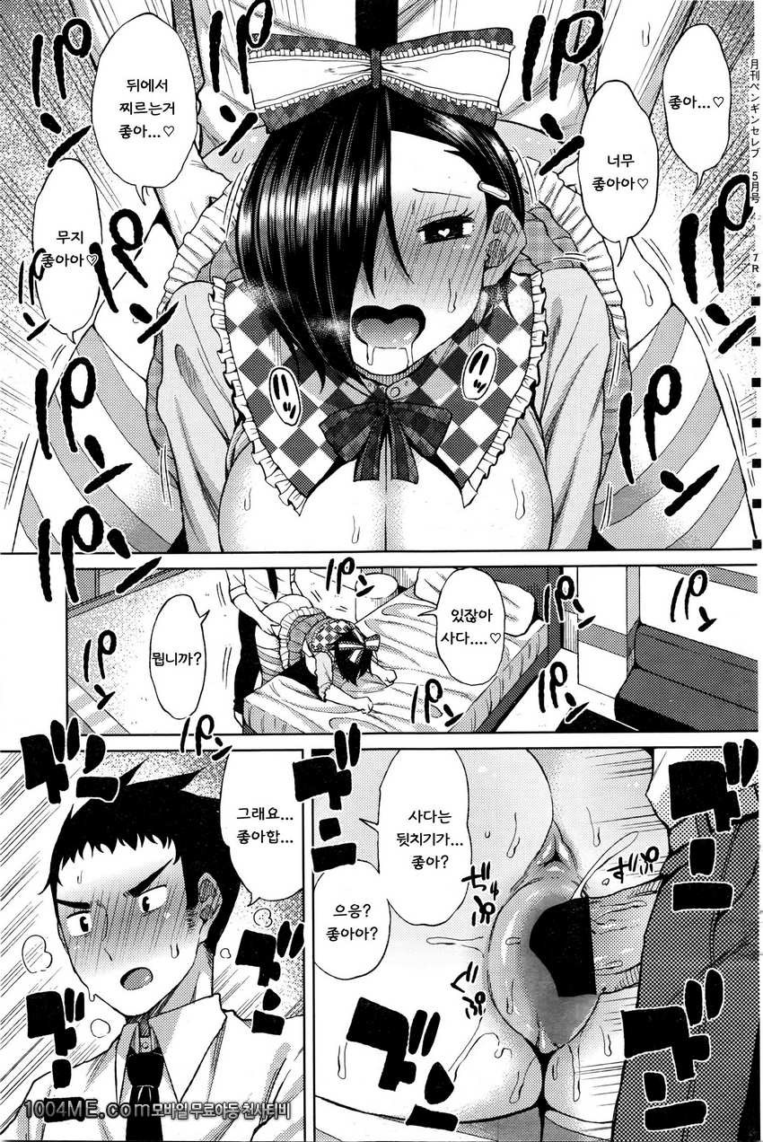 혜자 회사 After_by 망가 이미지 #15