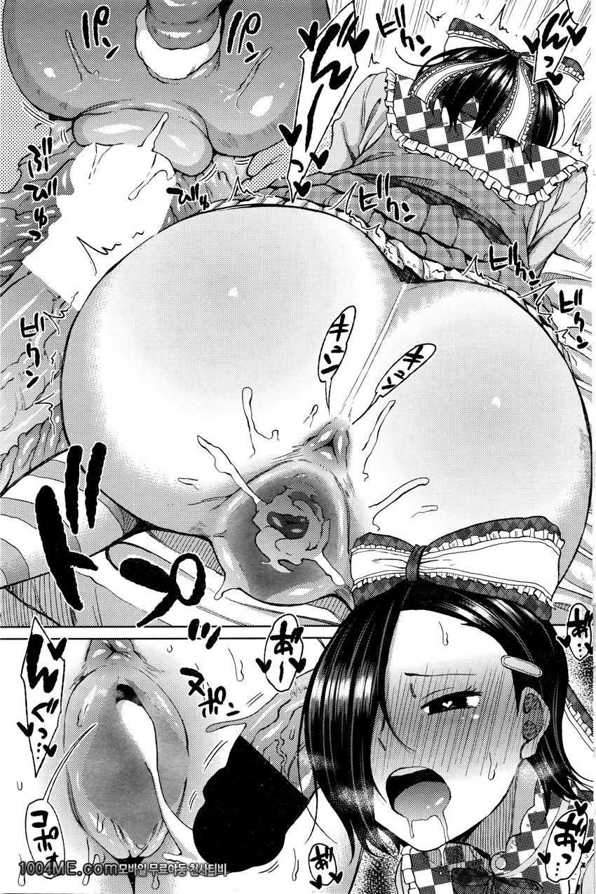 혜자 회사 After_by 망가 이미지 #19