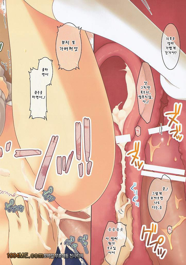 리호코 생각_by 망가 이미지 #15