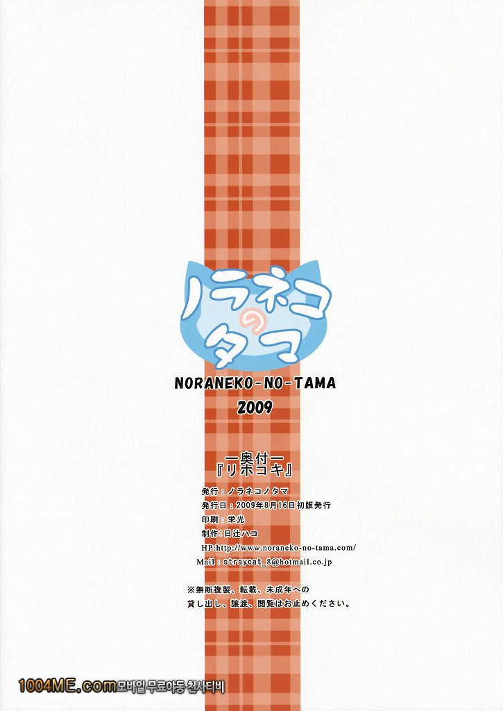 리호코 생각_by 망가 이미지 #18