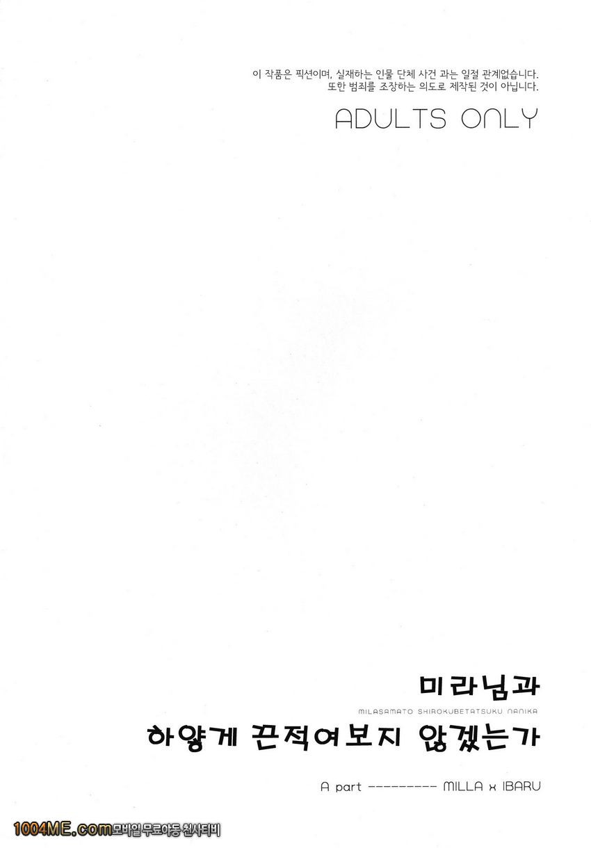 마라님과 하얗게 끈적여보지 않겠는가_by 망가 이미지 #4