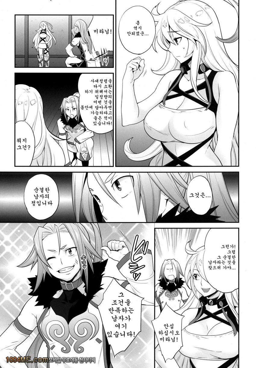 마라님과 하얗게 끈적여보지 않겠는가_by 망가 이미지 #5