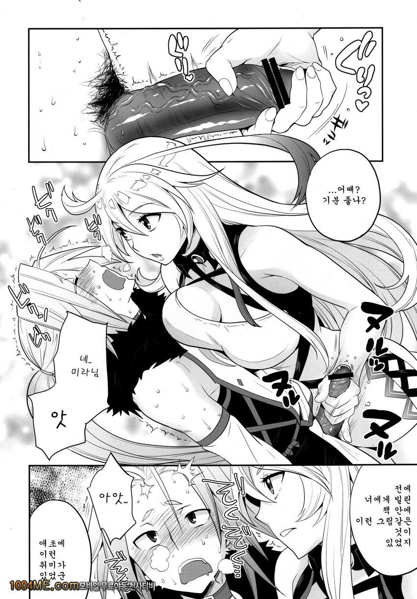 마라님과 하얗게 끈적여보지 않겠는가_by 망가 이미지 #6