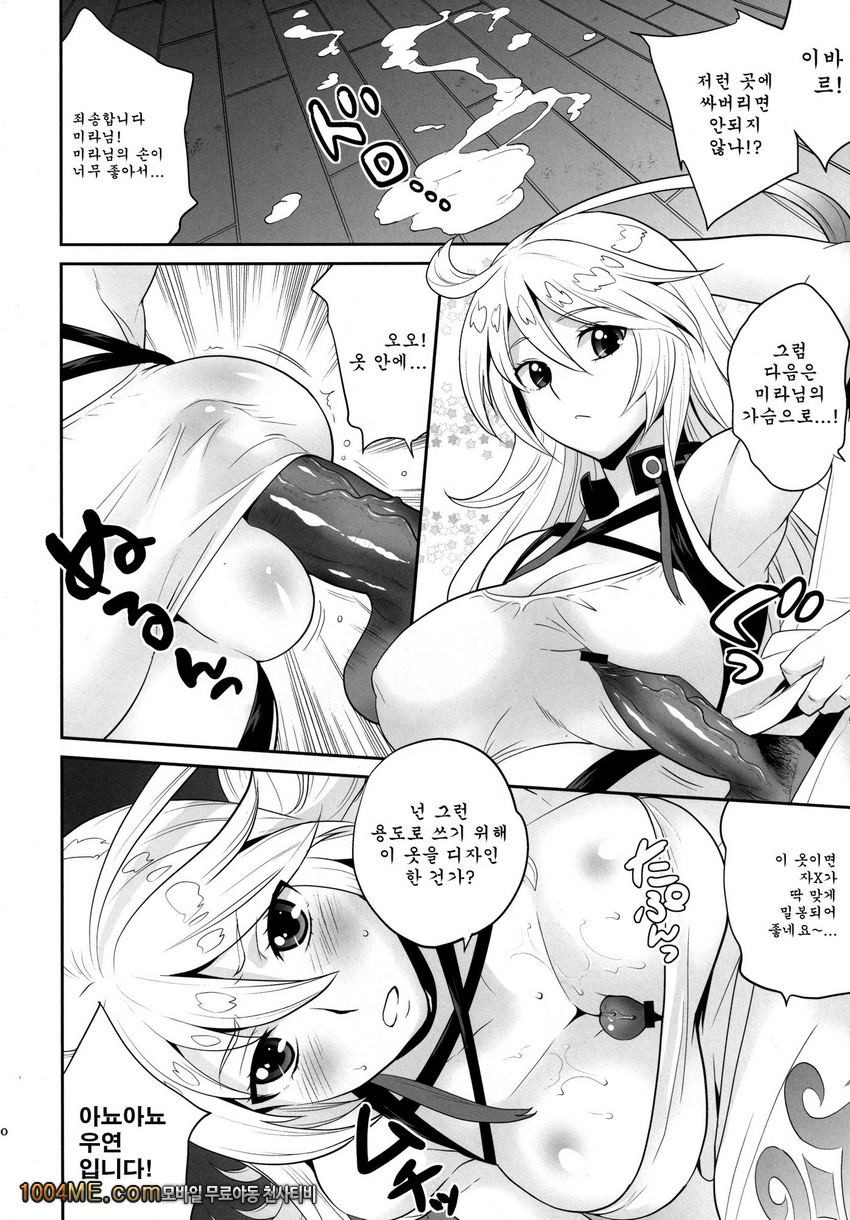 마라님과 하얗게 끈적여보지 않겠는가_by 망가 이미지 #10