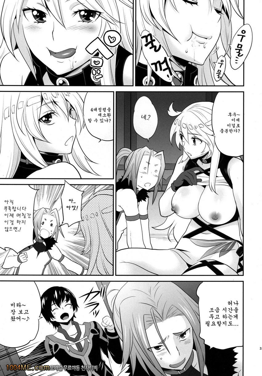 마라님과 하얗게 끈적여보지 않겠는가_by 망가 이미지 #21