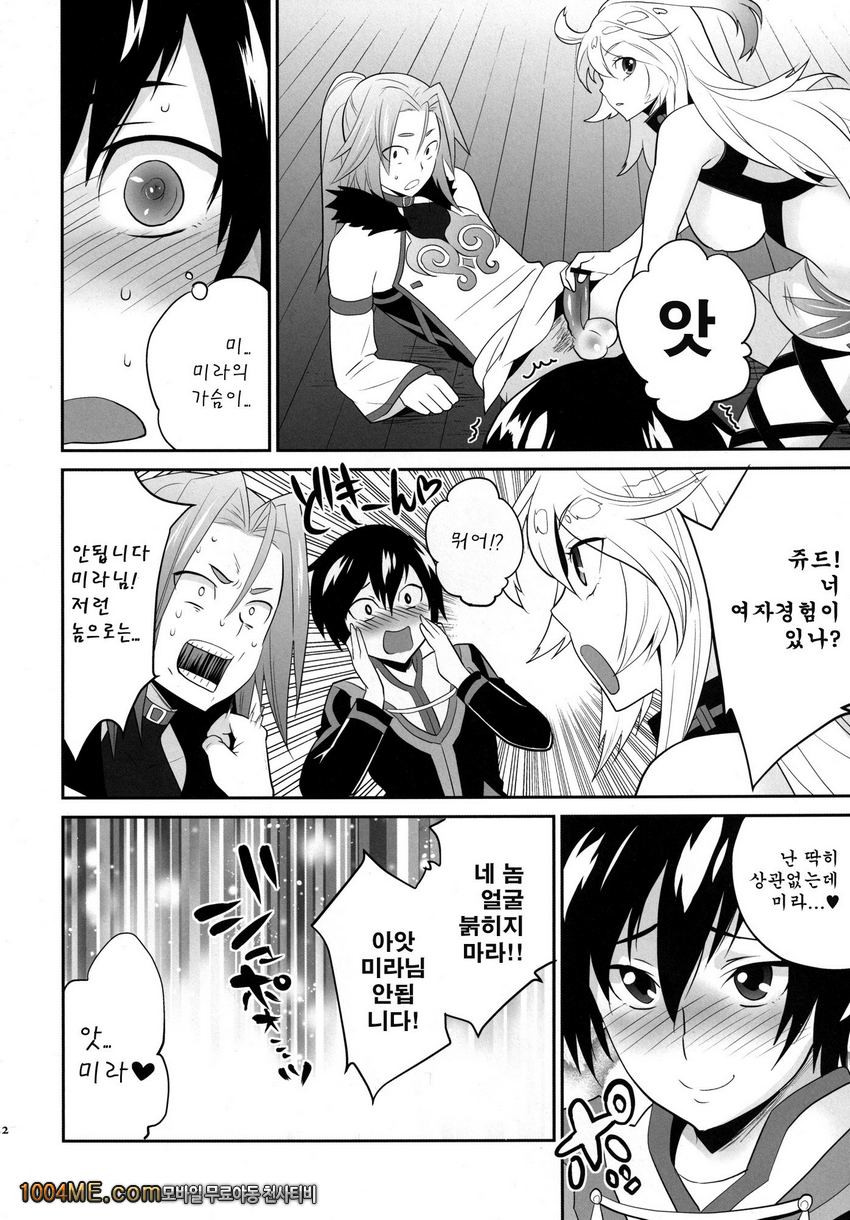 마라님과 하얗게 끈적여보지 않겠는가_by 망가 이미지 #22