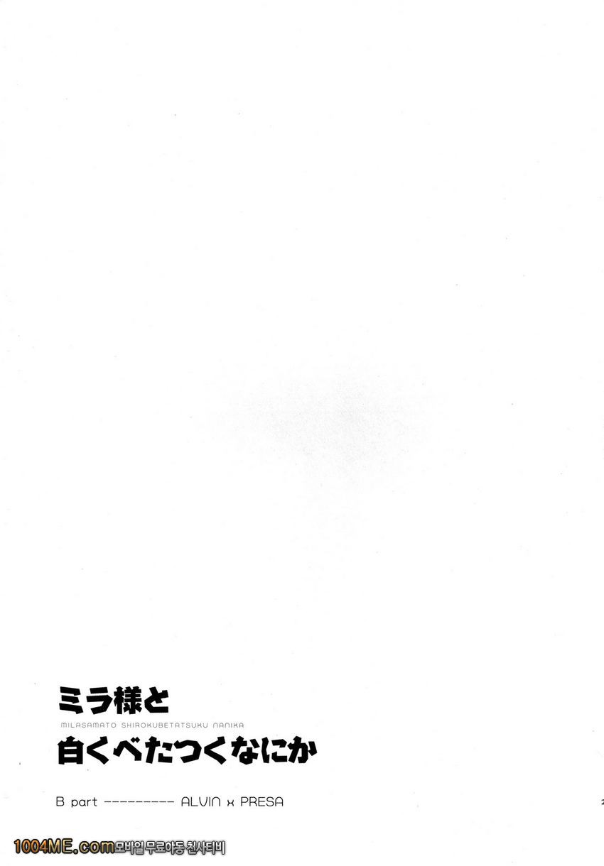 마라님과 하얗게 끈적여보지 않겠는가_by 망가 이미지 #23