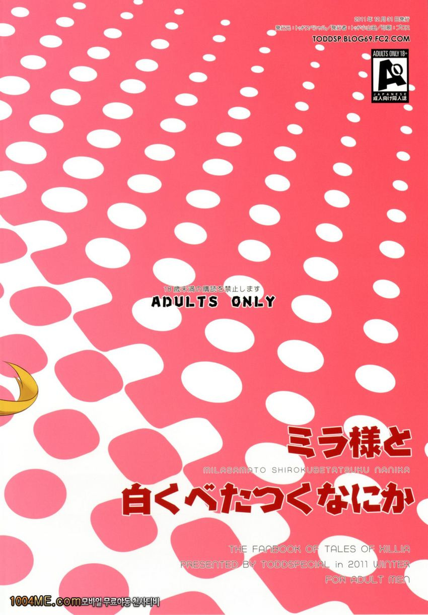 마라님과 하얗게 끈적여보지 않겠는가_by 망가 이미지 #32