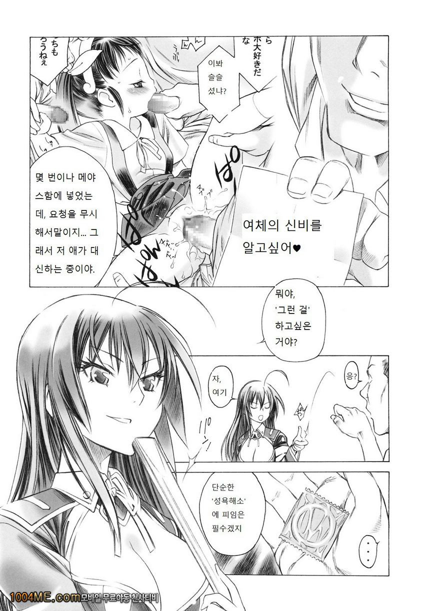 메다카x마이마이_by 망가 이미지 #2