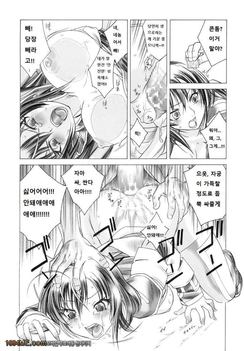 메다카x마이마이_by 망가 이미지 #7