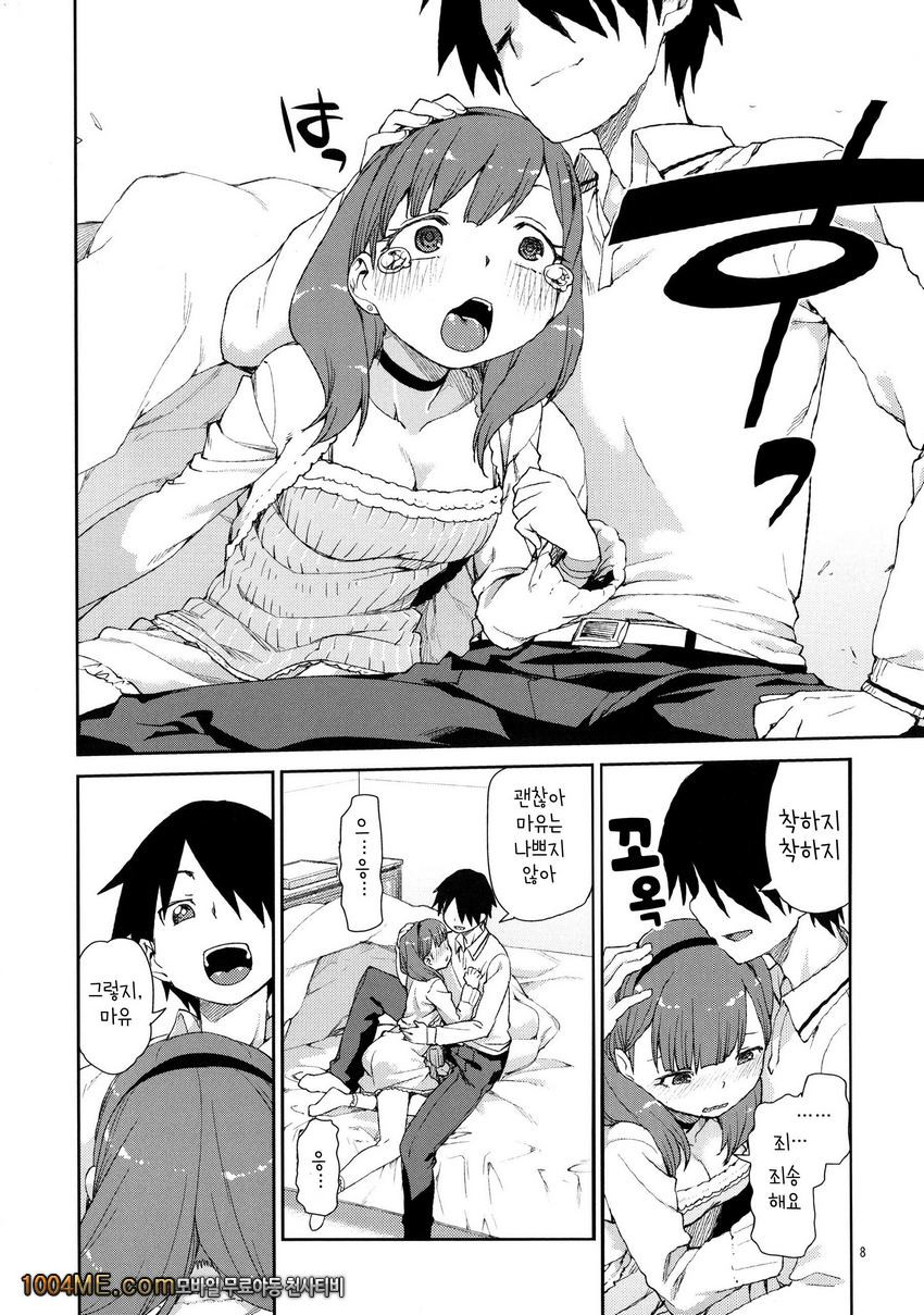 Mayu wa Sore Dake de Manzoku desu_by 망가 이미지 #9