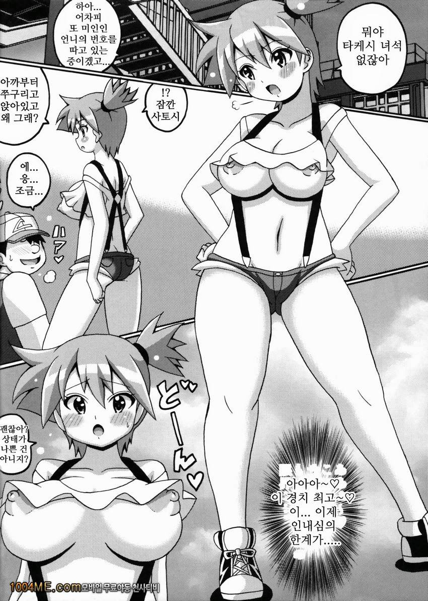 카스미와 메이의 책_by 망가 이미지 #4