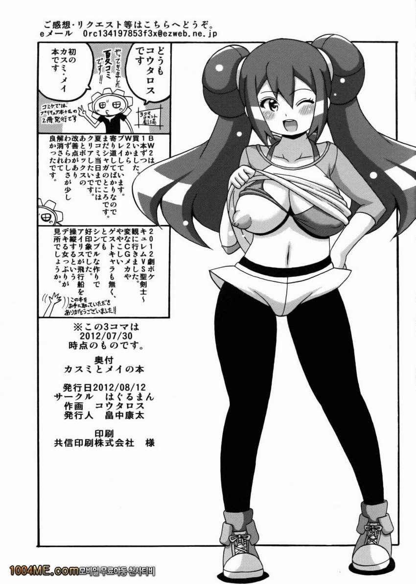 카스미와 메이의 책_by 망가 이미지 #15