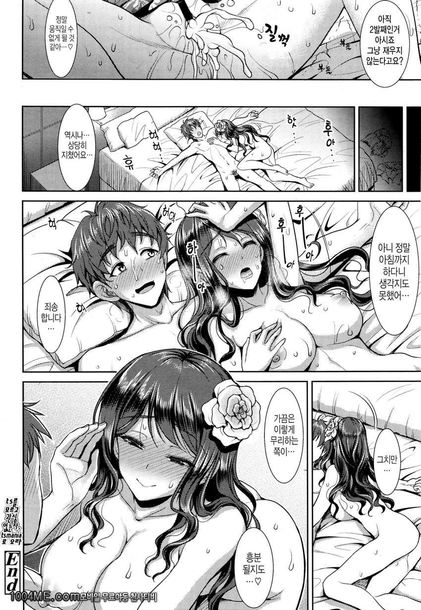 그녀가 치파오로 옷을 바꿔입었더니_by 망가 이미지 #21