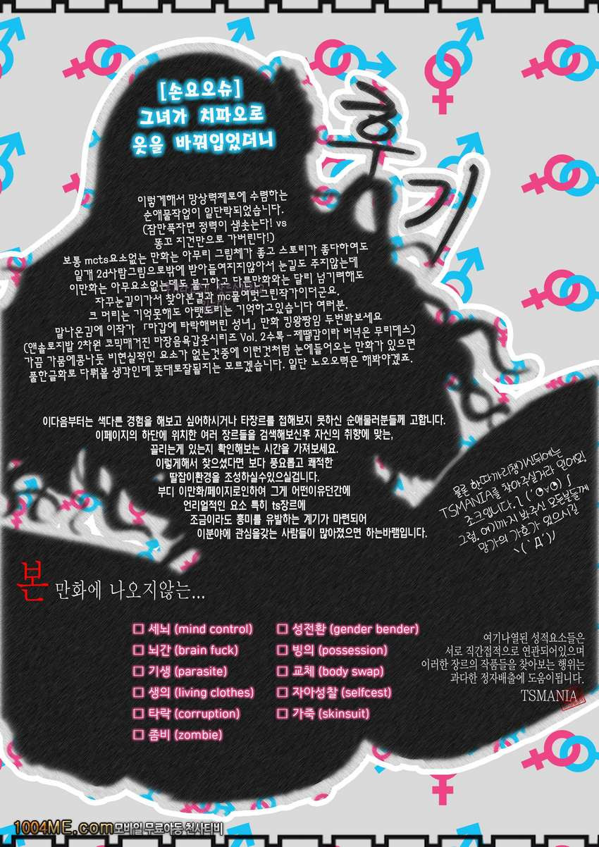 그녀가 치파오로 옷을 바꿔입었더니_by 망가 이미지 #22