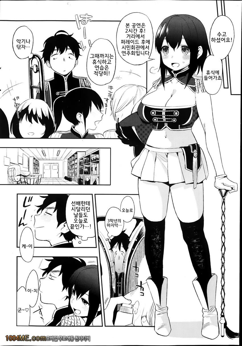 MARCHING!_by 망가 이미지 #2