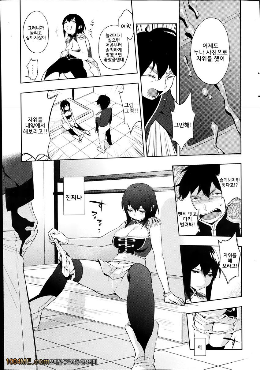 MARCHING!_by 망가 이미지 #5