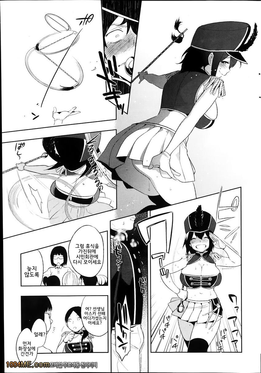 MARCHING!_by 망가 이미지 #11