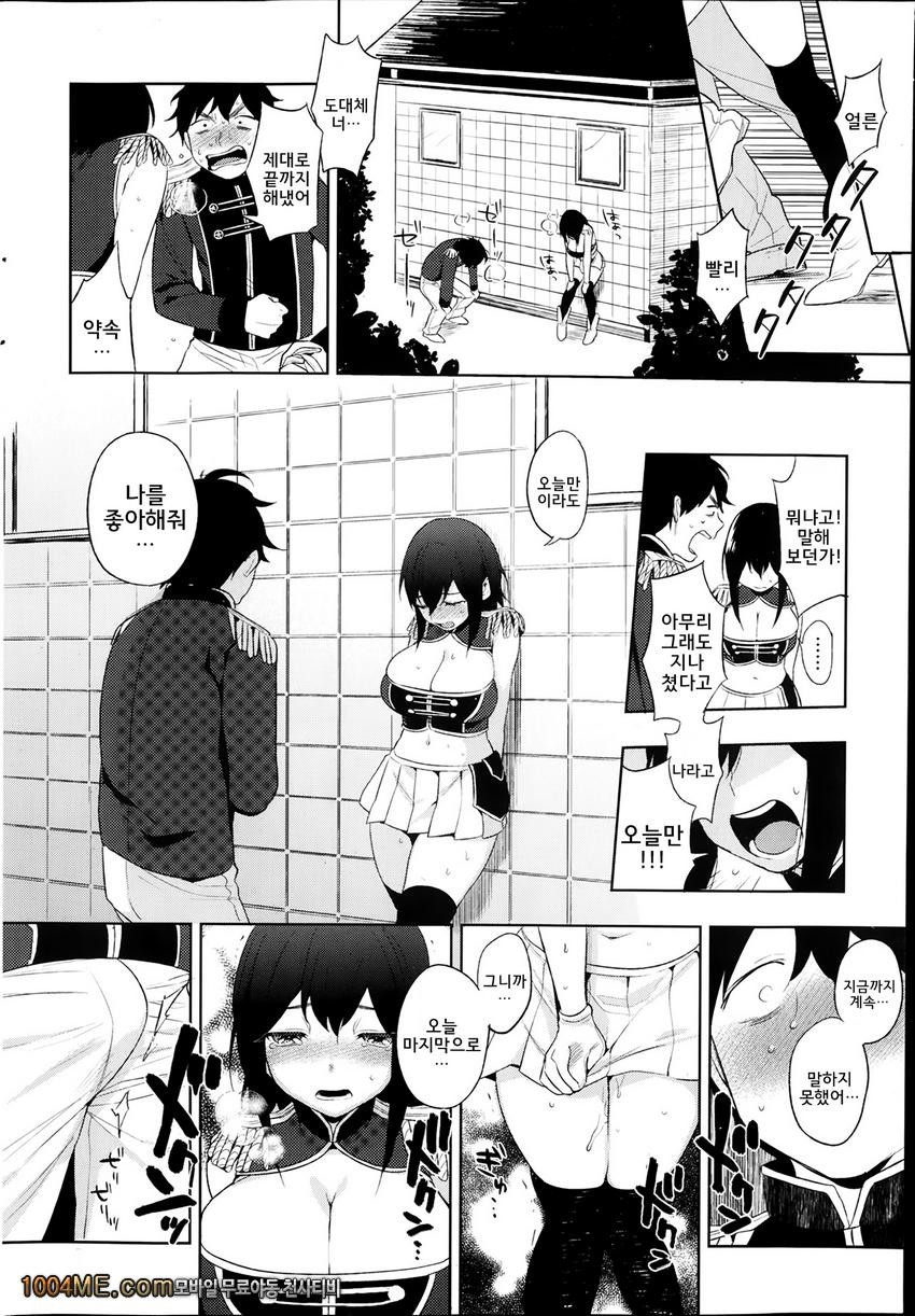 MARCHING!_by 망가 이미지 #12