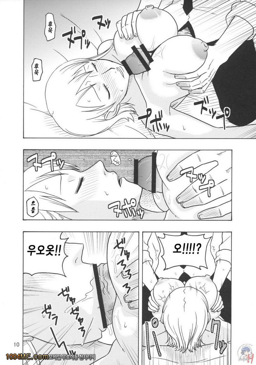 나미의 비밀 항해일지EX 나미 로빈_by 망가 이미지 #11